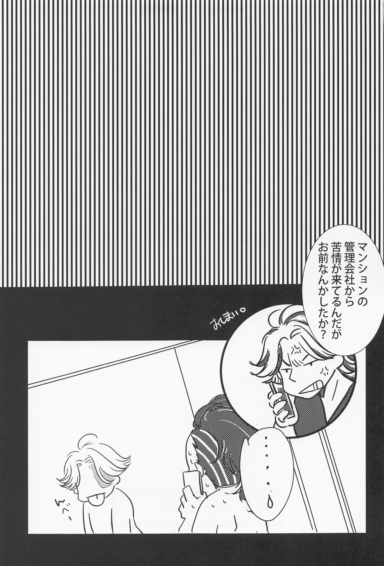 jousamahaiedechu - Page 52