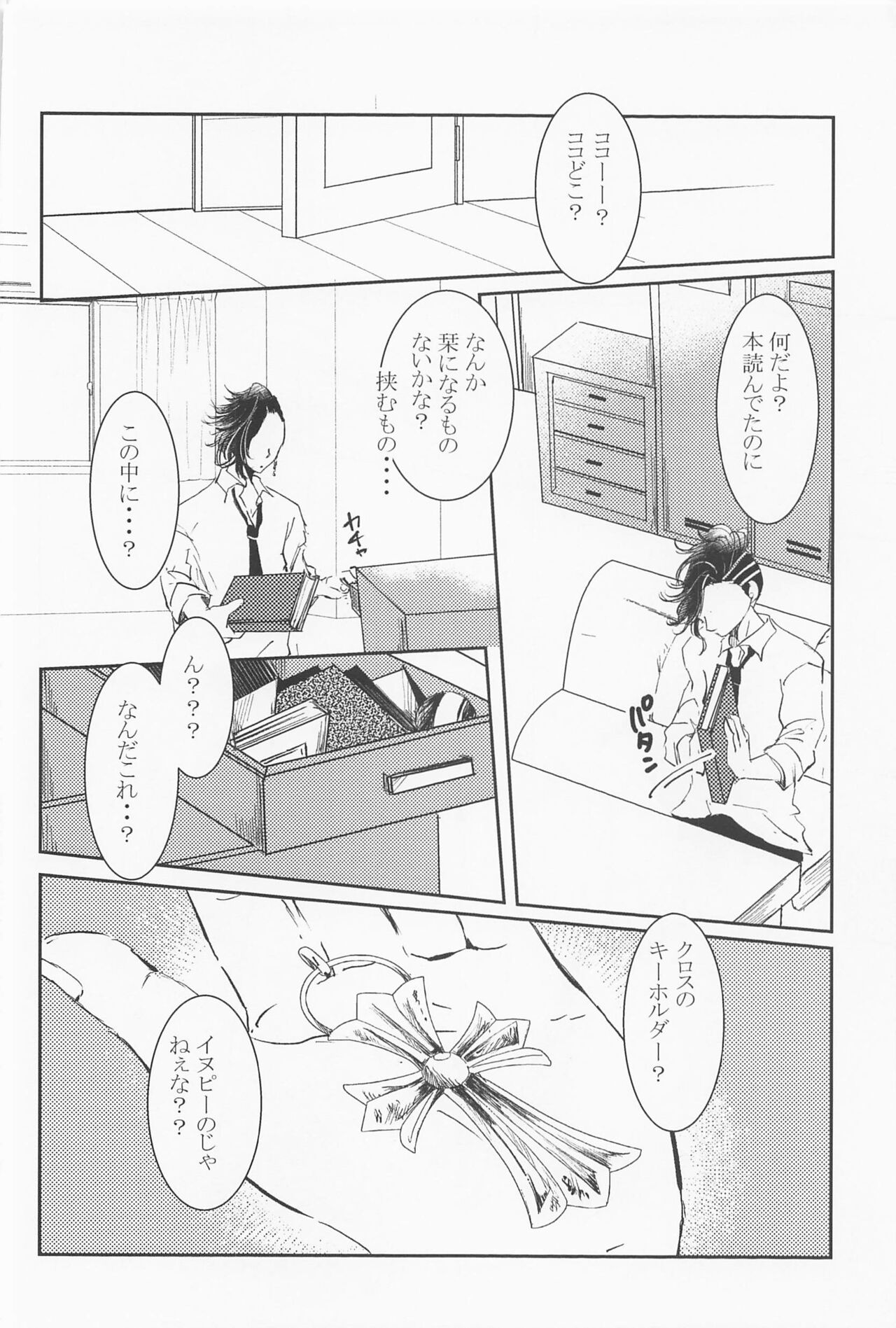 jousamahaiedechu - Page 9