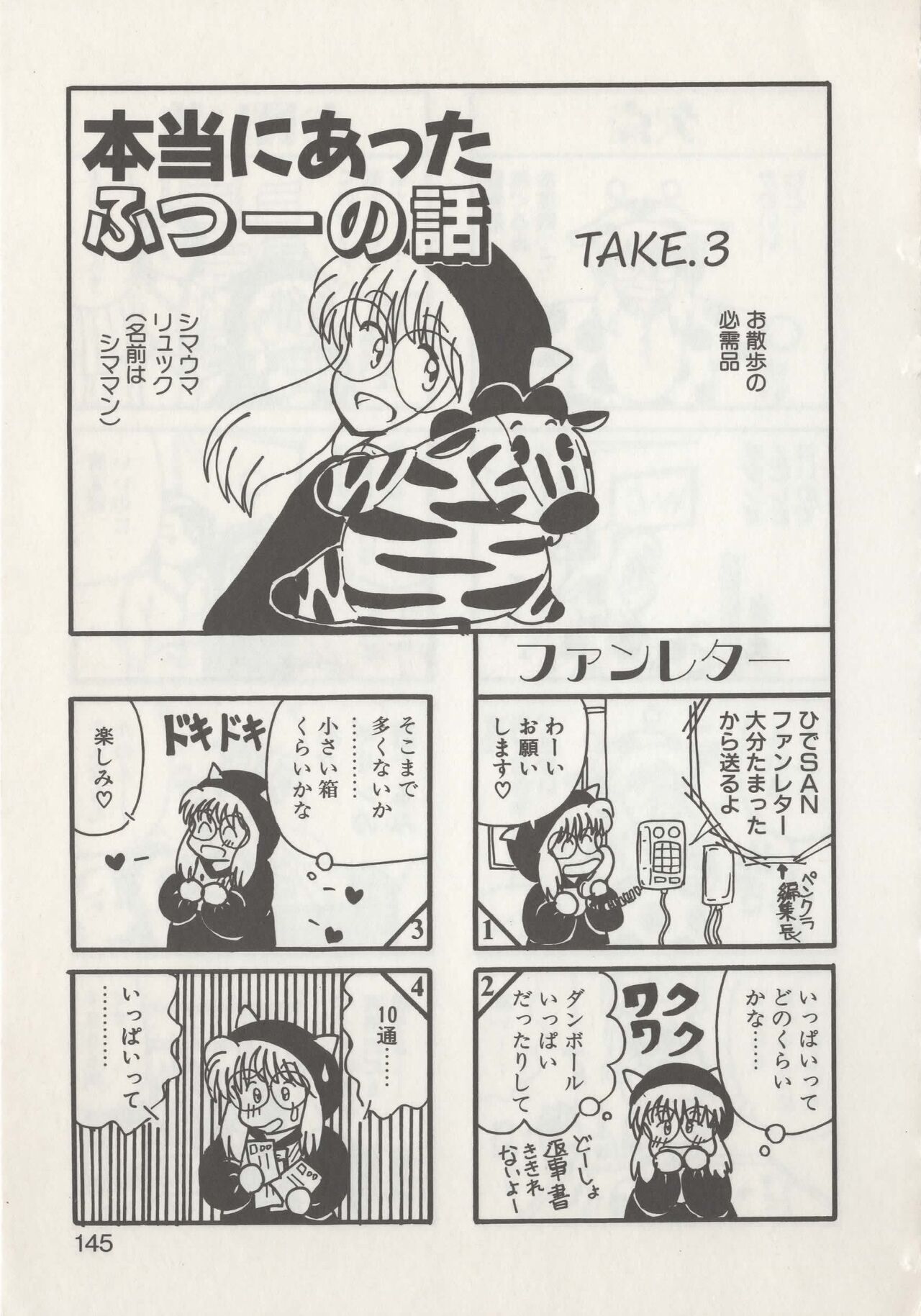 Hide-san no Yakata R - Page 147