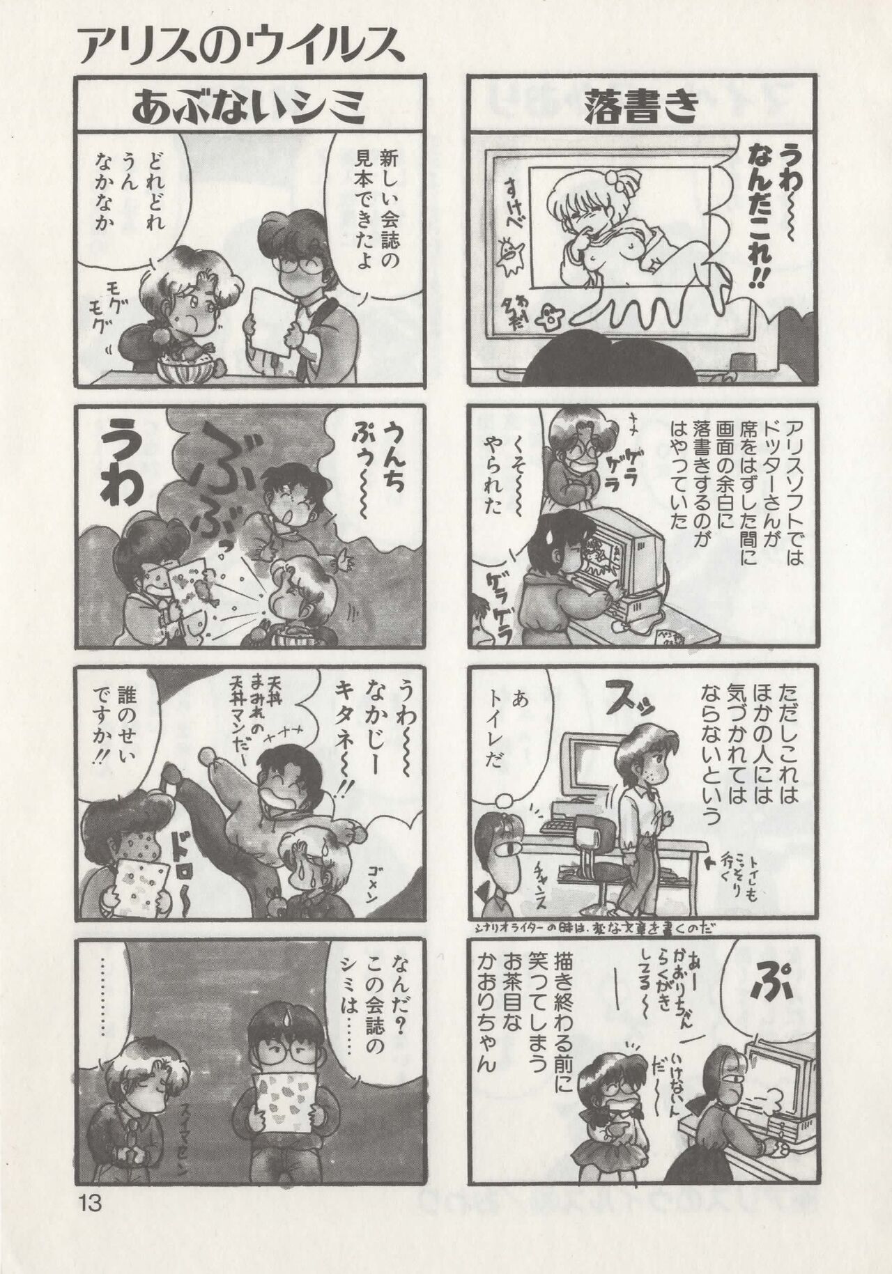 Hide-san no Yakata R - Page 15