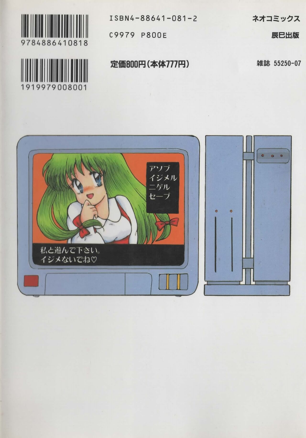Hide-san no Yakata R - Page 175