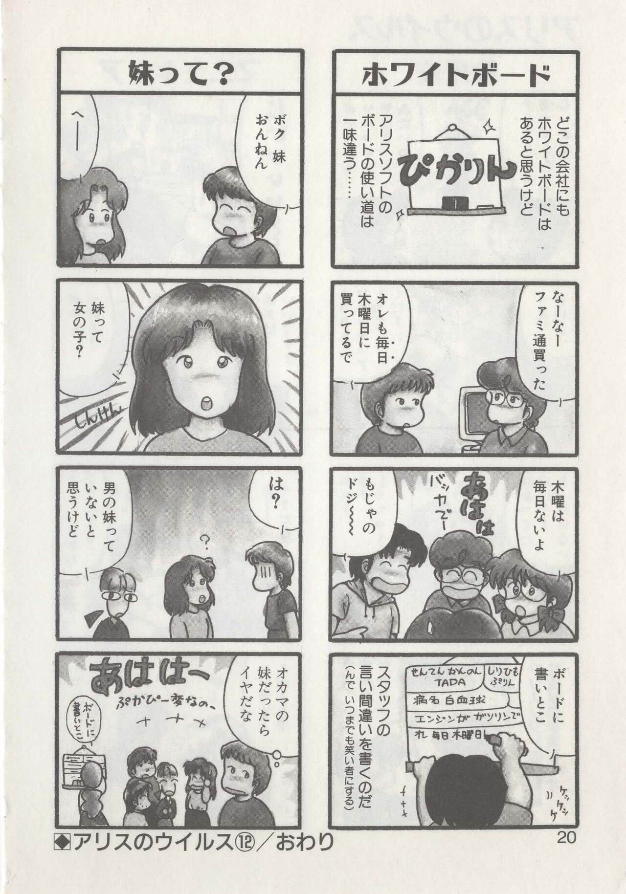 Hide-san no Yakata R - Page 22