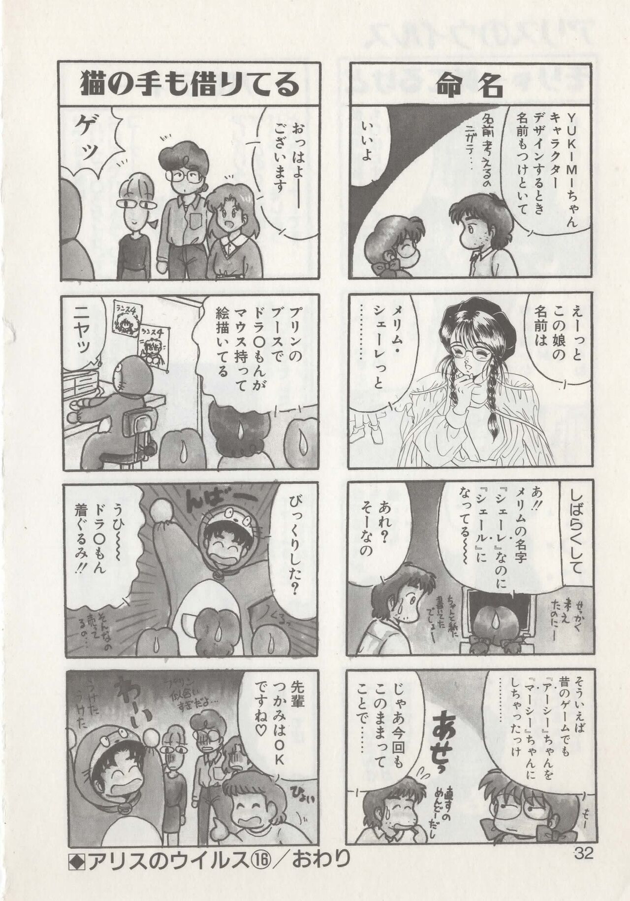 Hide-san no Yakata R - Page 34