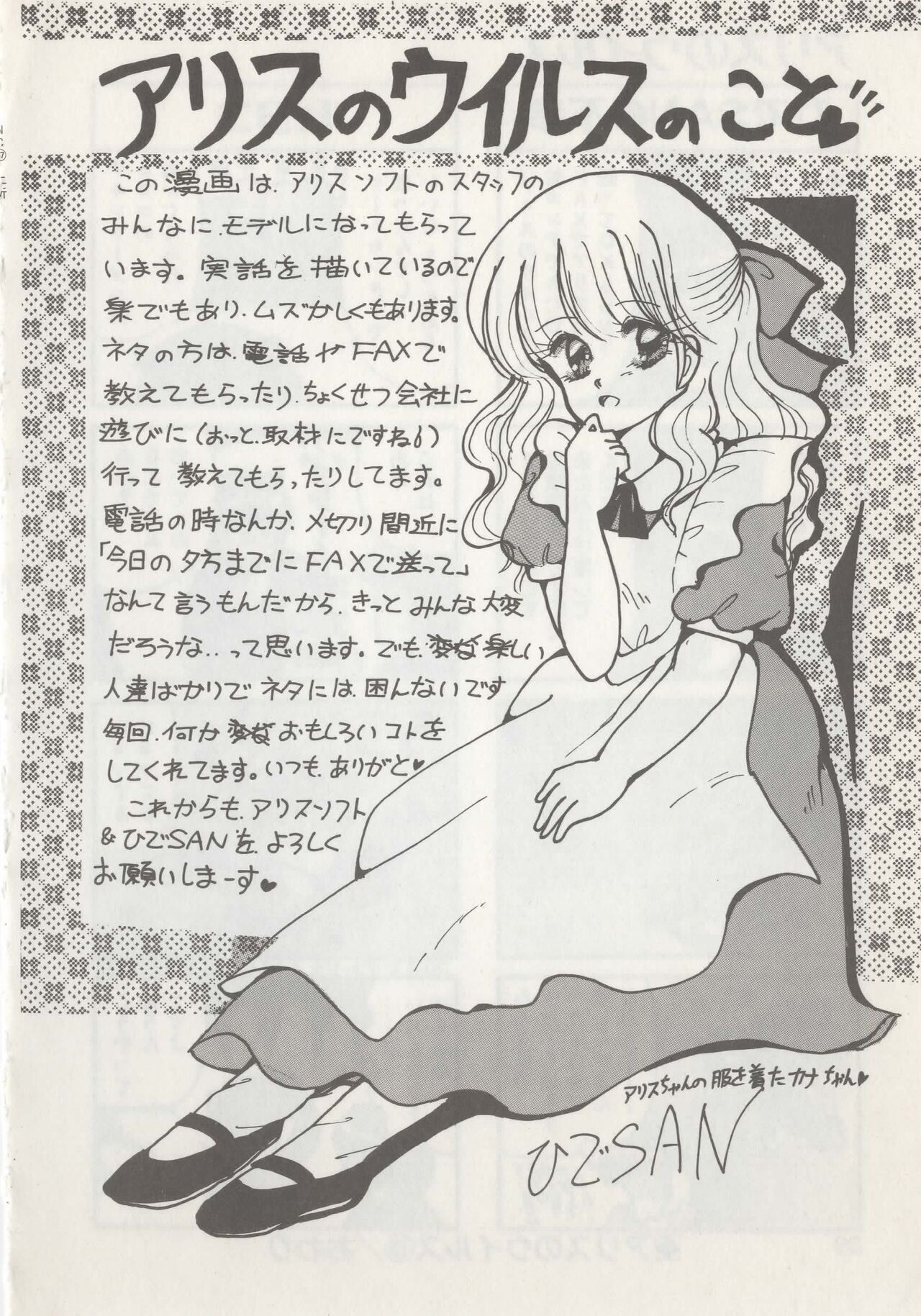 Hide-san no Yakata R - Page 42