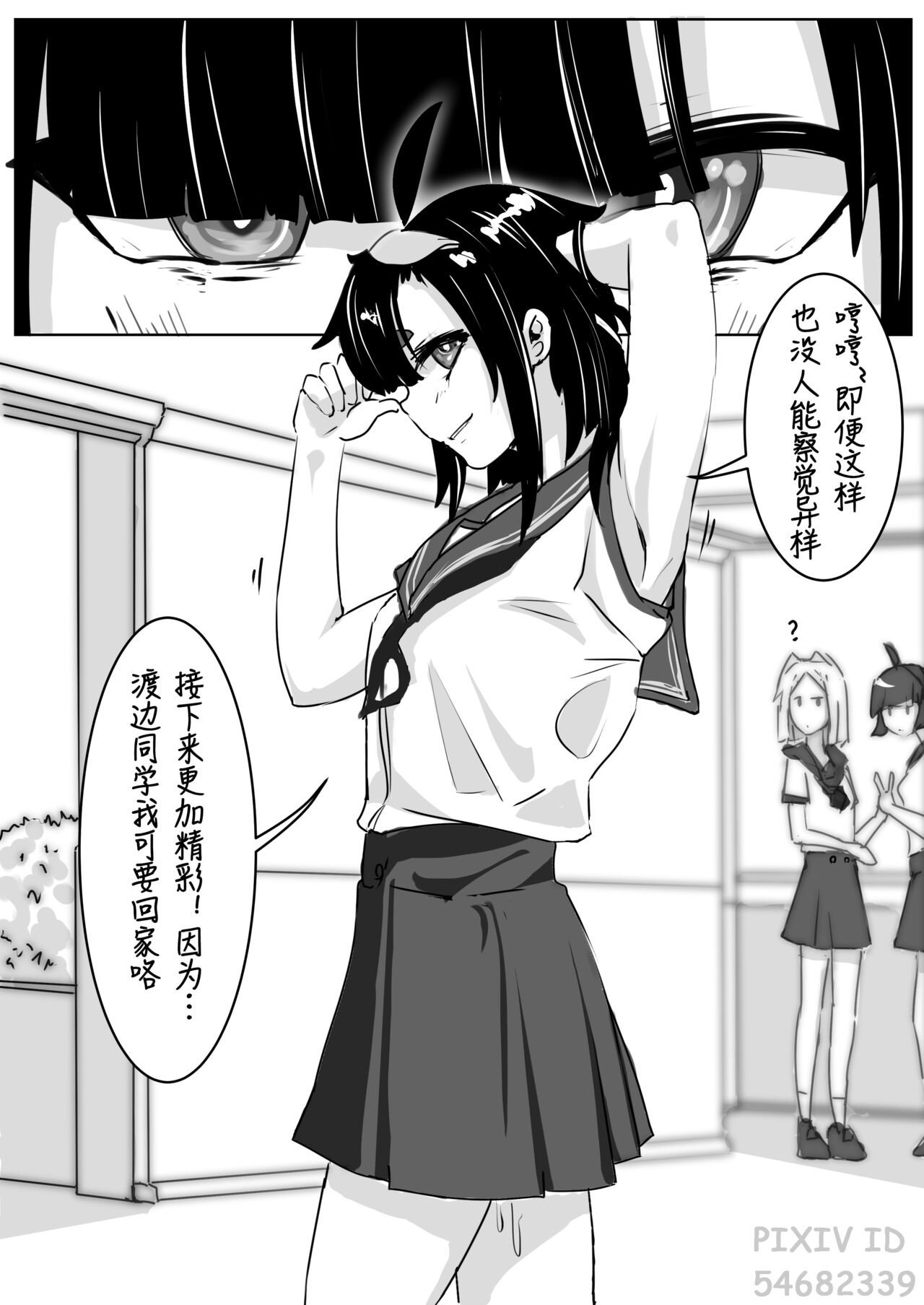 Kawamono Mondaisei #1 Watanabe Kana - Page 15