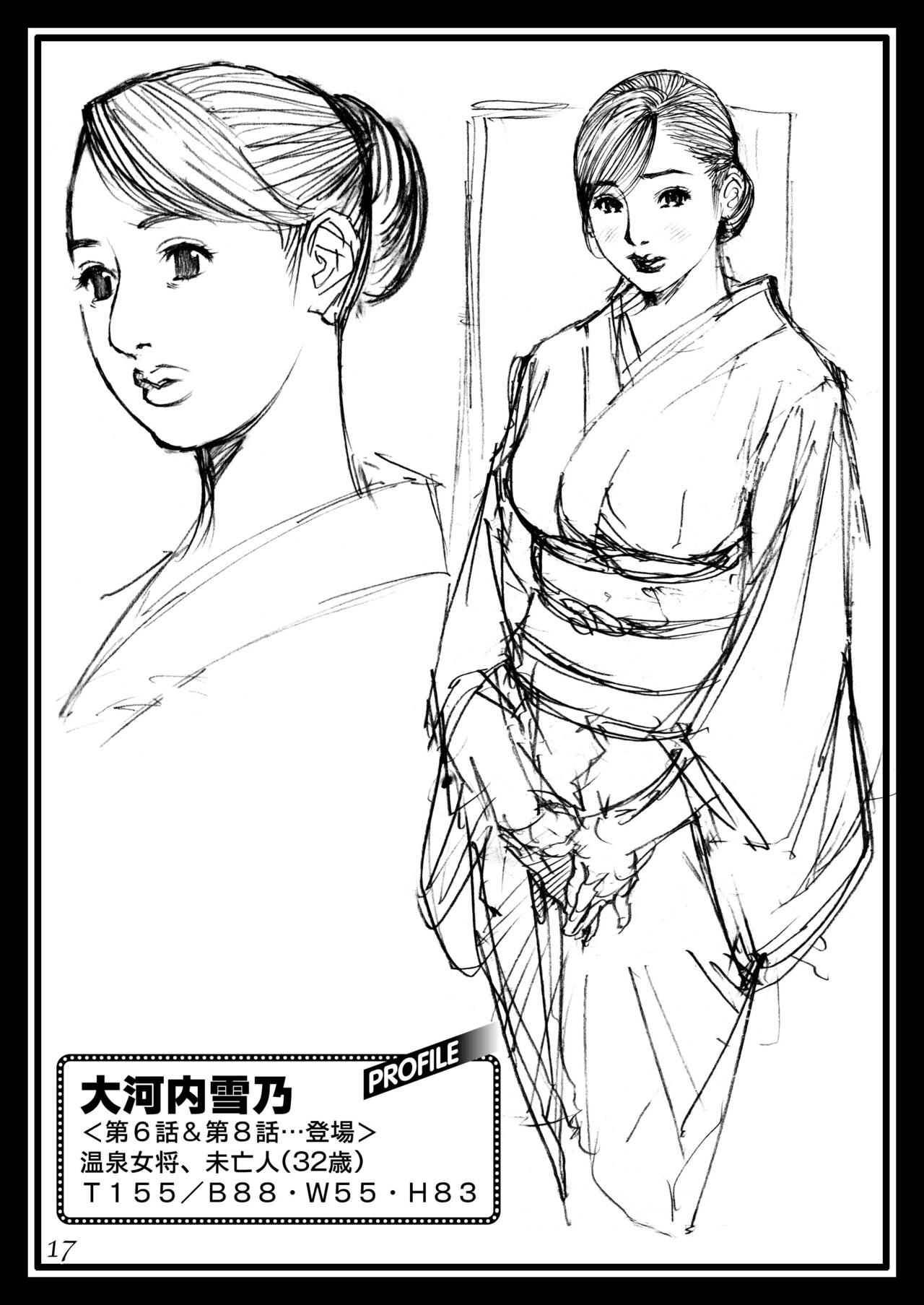 Izayoi Seishin Rough Gashuu in M-jo Senka 2 - Page 16