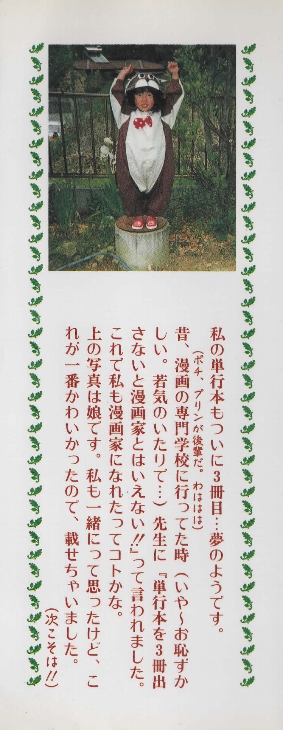 Hide-san no Yakata S - Page 176