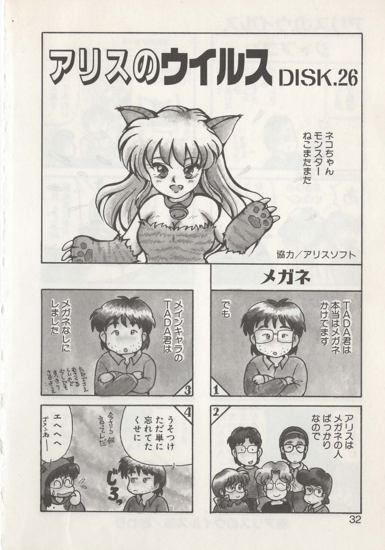 Hide-san no Yakata S - Page 34