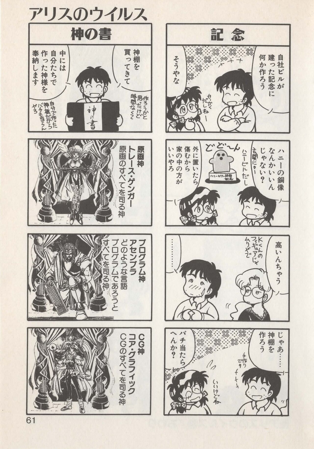 Hide-san no Yakata S - Page 63
