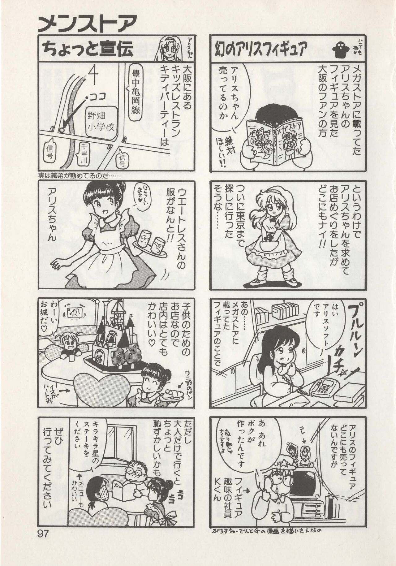 Hide-san no Yakata S - Page 99