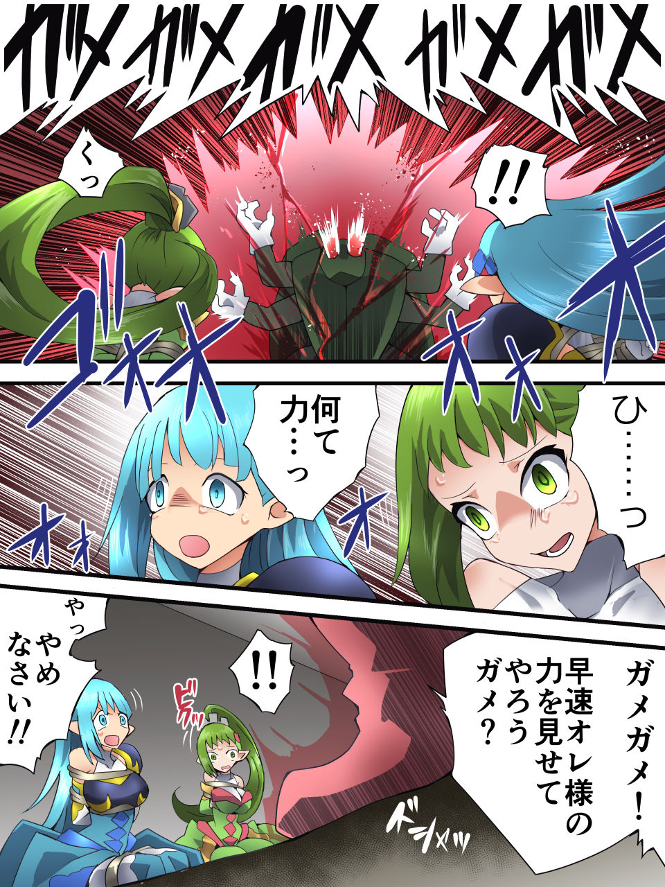 Yousei Kishi Fairy Bloom Ep3 - Page 25