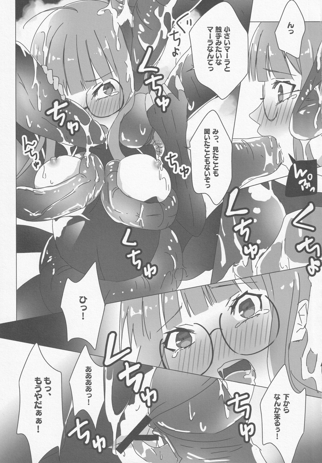 Yaneura Palace Strategy Guide - Page 10