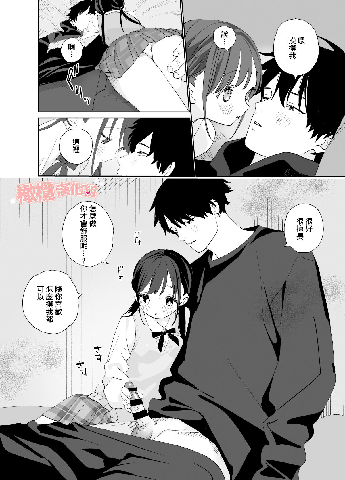 Matatabi-sou no Shiro-kun - Page 42
