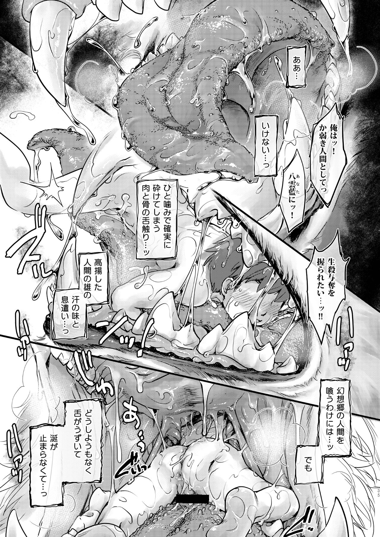 Ran-sama Marunomi Goudoushi - Page 35
