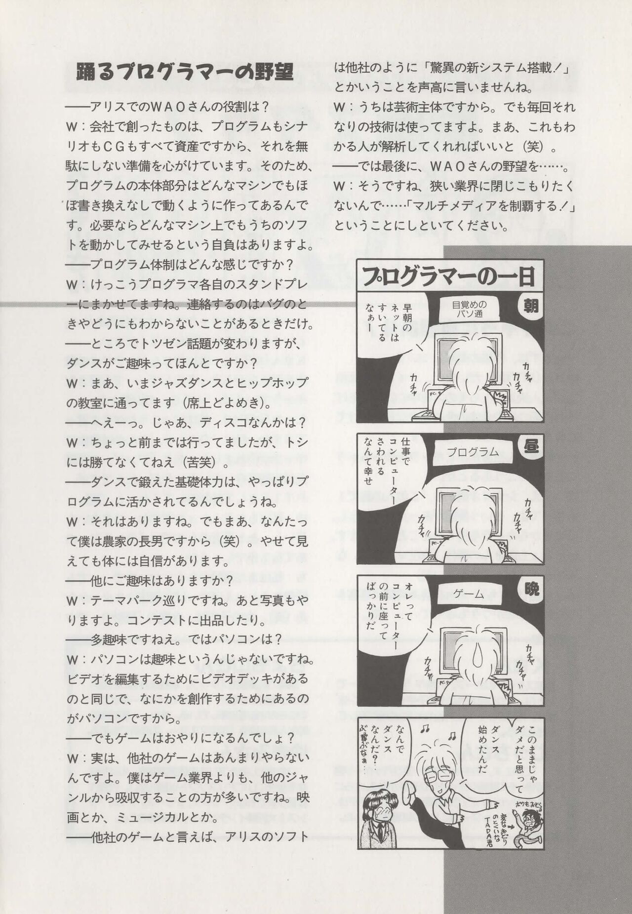Official Alicesoft Full Completion Guide - Page 186