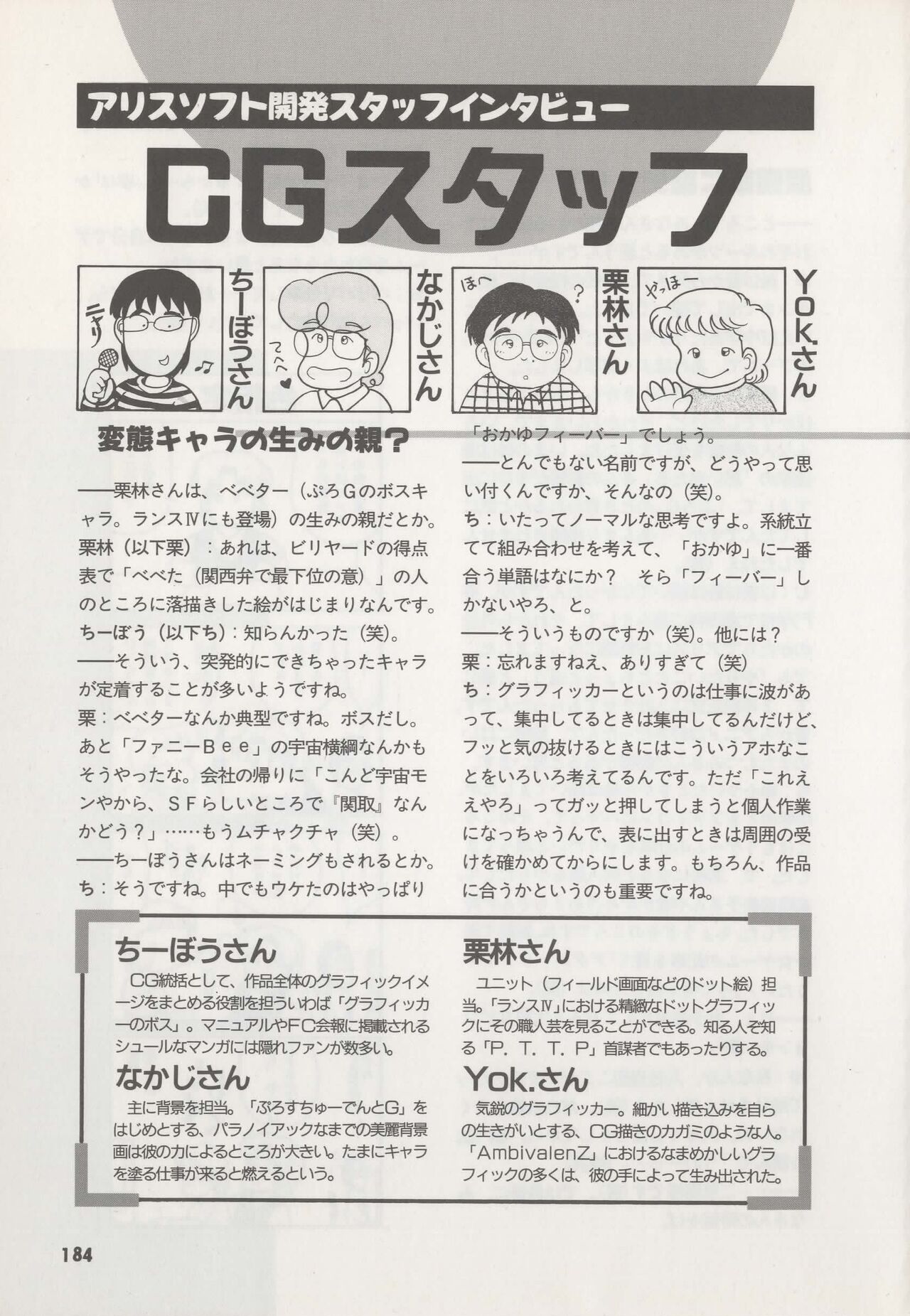 Official Alicesoft Full Completion Guide - Page 189