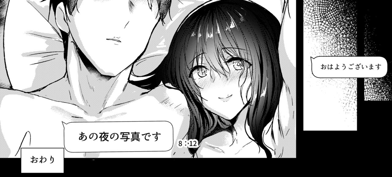 Watashi dake o Mitsumete - Page 25