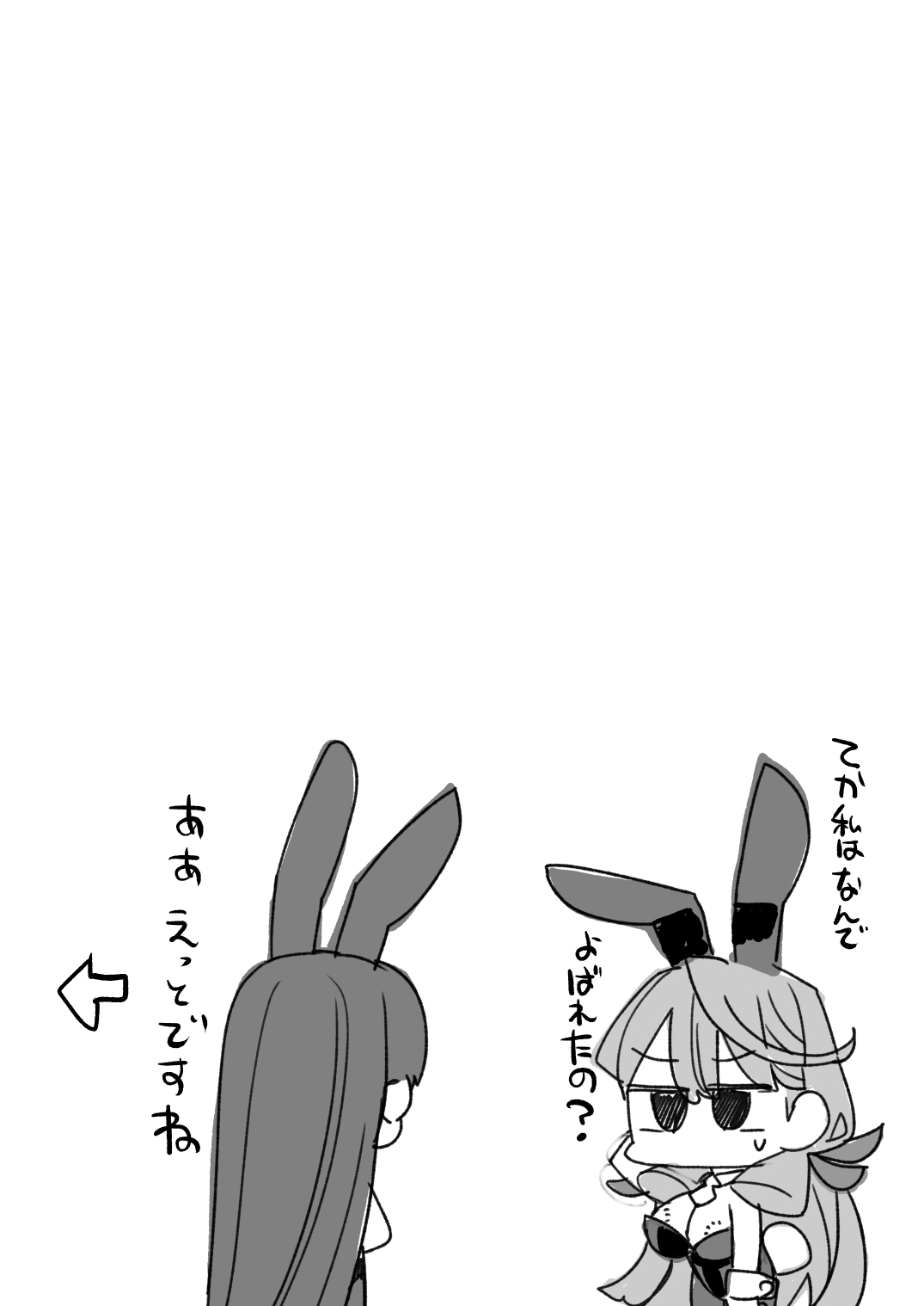 Mizuho to Kashima no Are Soushuuhen - Page 89