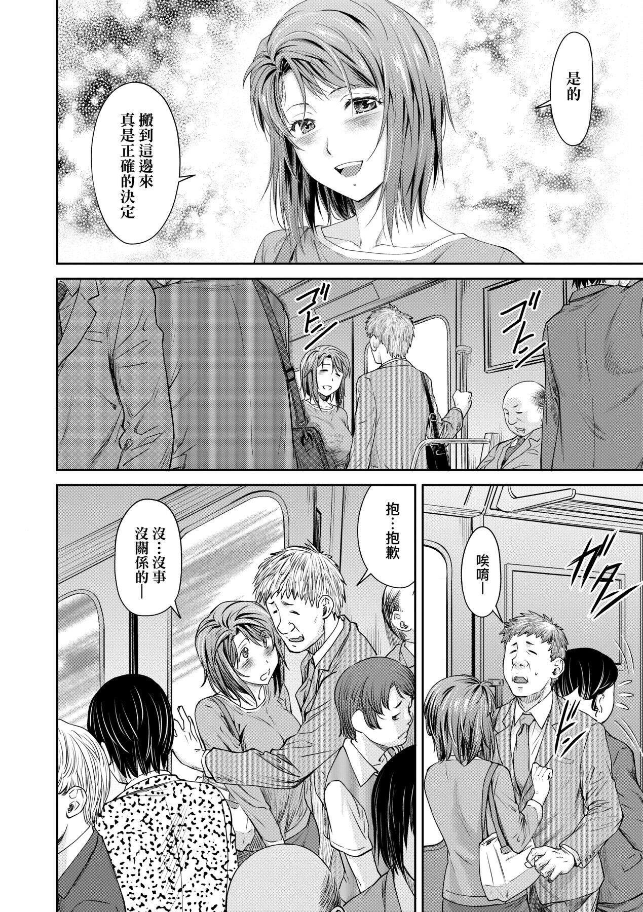 Kaname Date Chuu | 小要開發Date 中 - Page 171