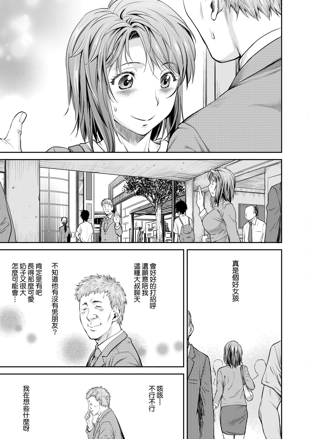 Kaname Date Chuu | 小要開發Date 中 - Page 172