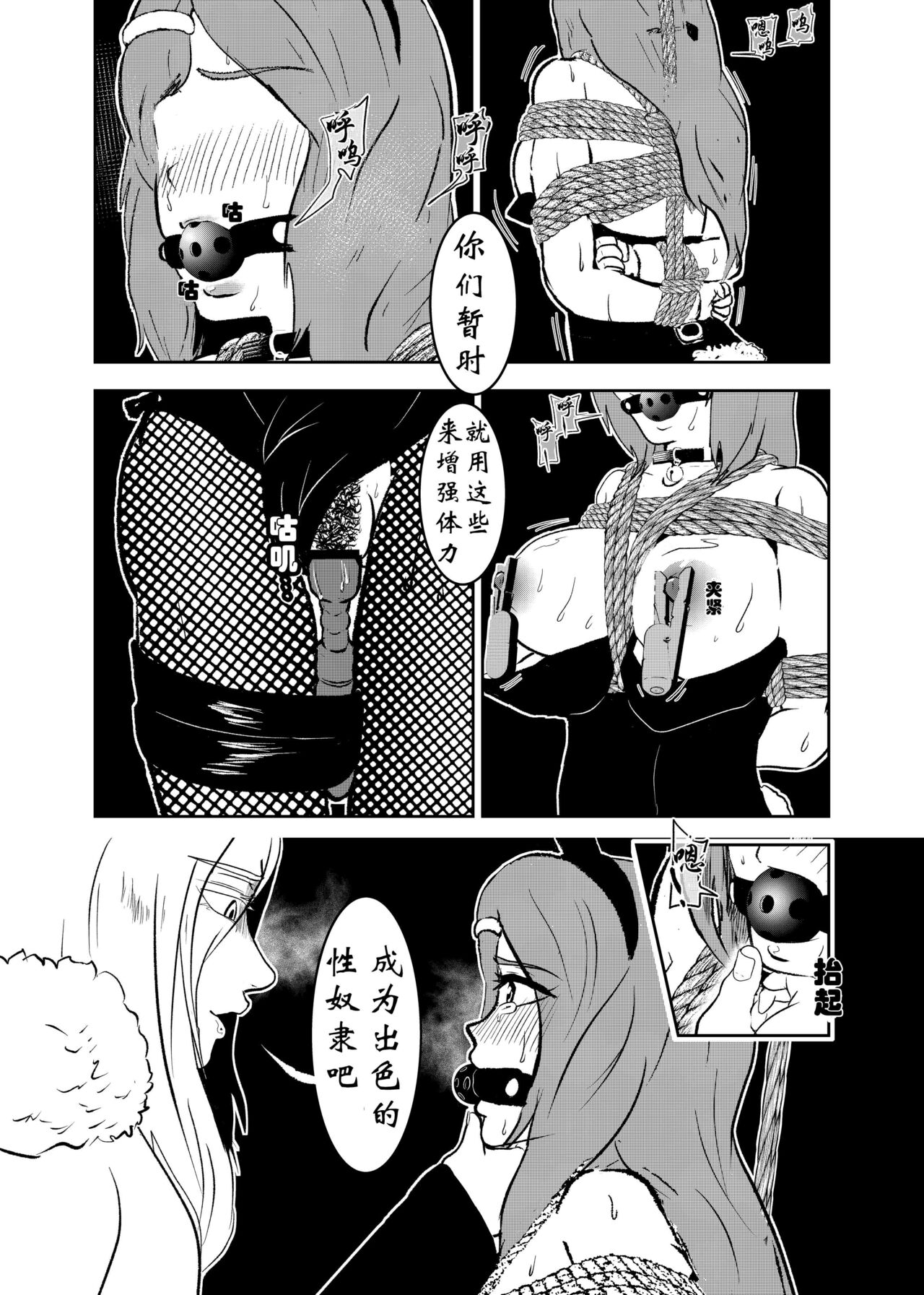 Sennyuu Shitara Hobaku Sare Chaimashita. 2 - Page 12