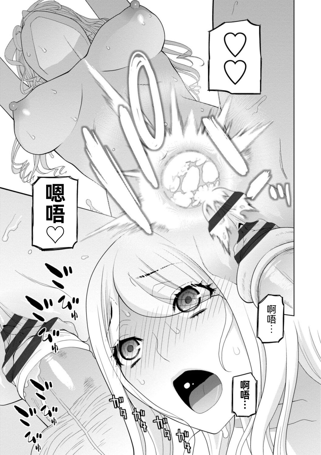 Mishiranu Imouto Harem - Page 65