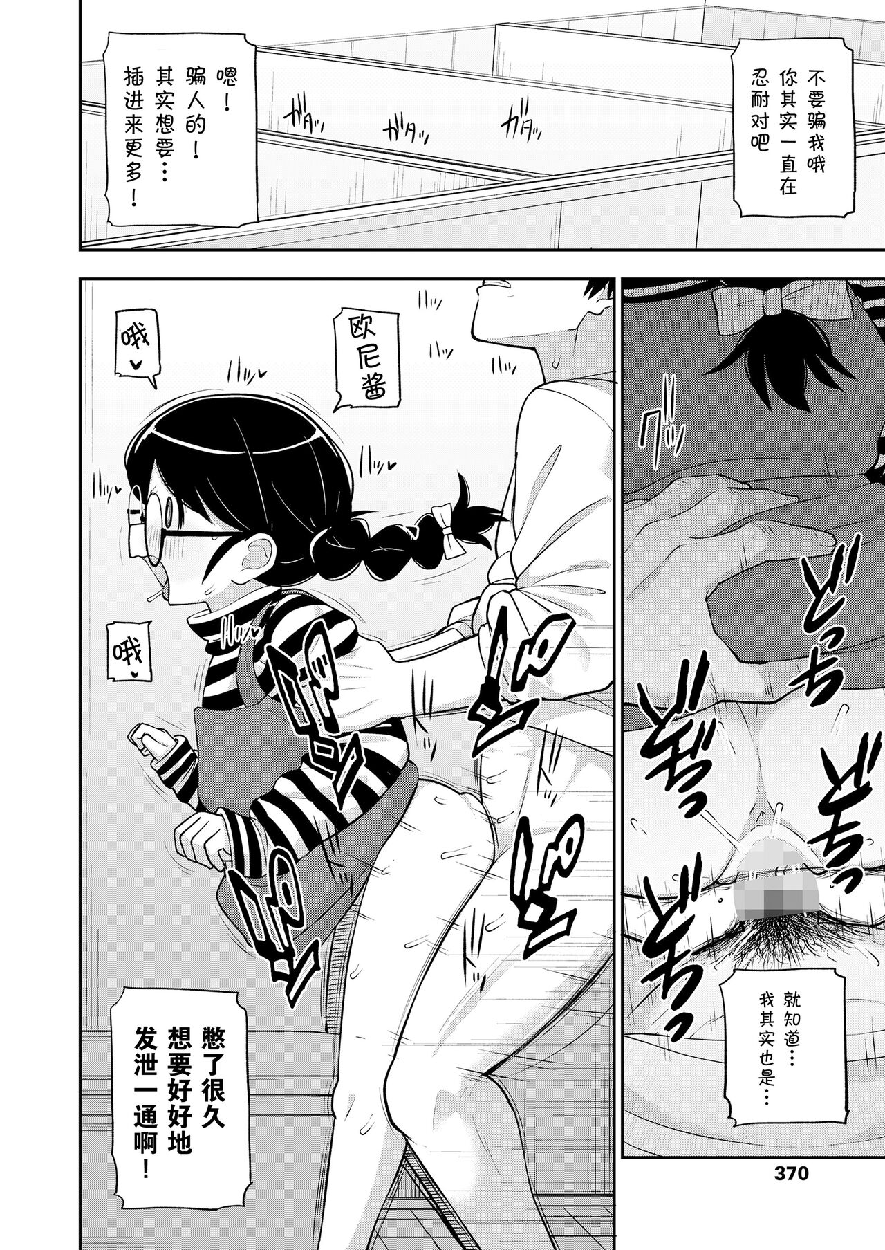Jimi na Yatsu to wa Iwanaide - Page 27
