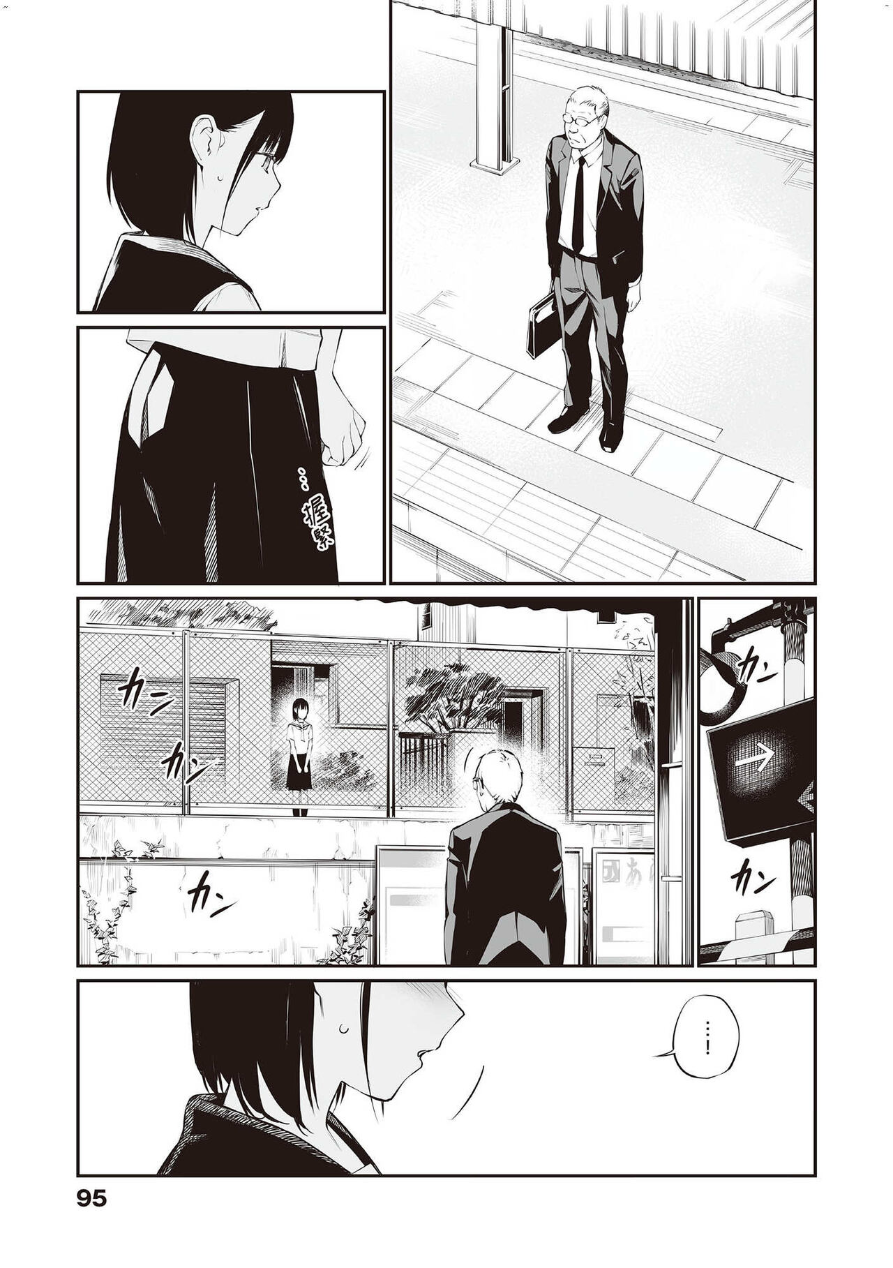 Ame no Hi wa, Honnori Chikubi - Page 16