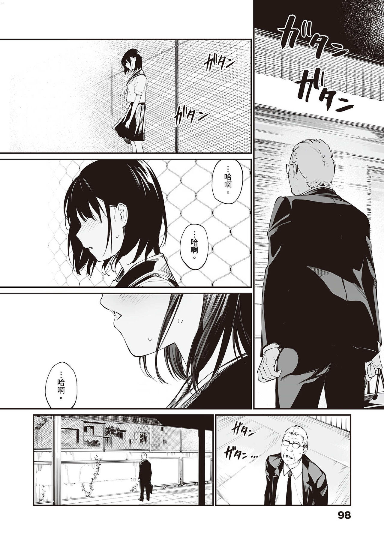 Ame no Hi wa, Honnori Chikubi - Page 19
