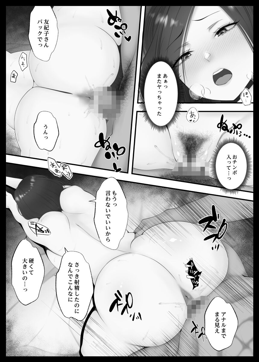 Konya no Hiasobi Nomikai no Ato - Page 55
