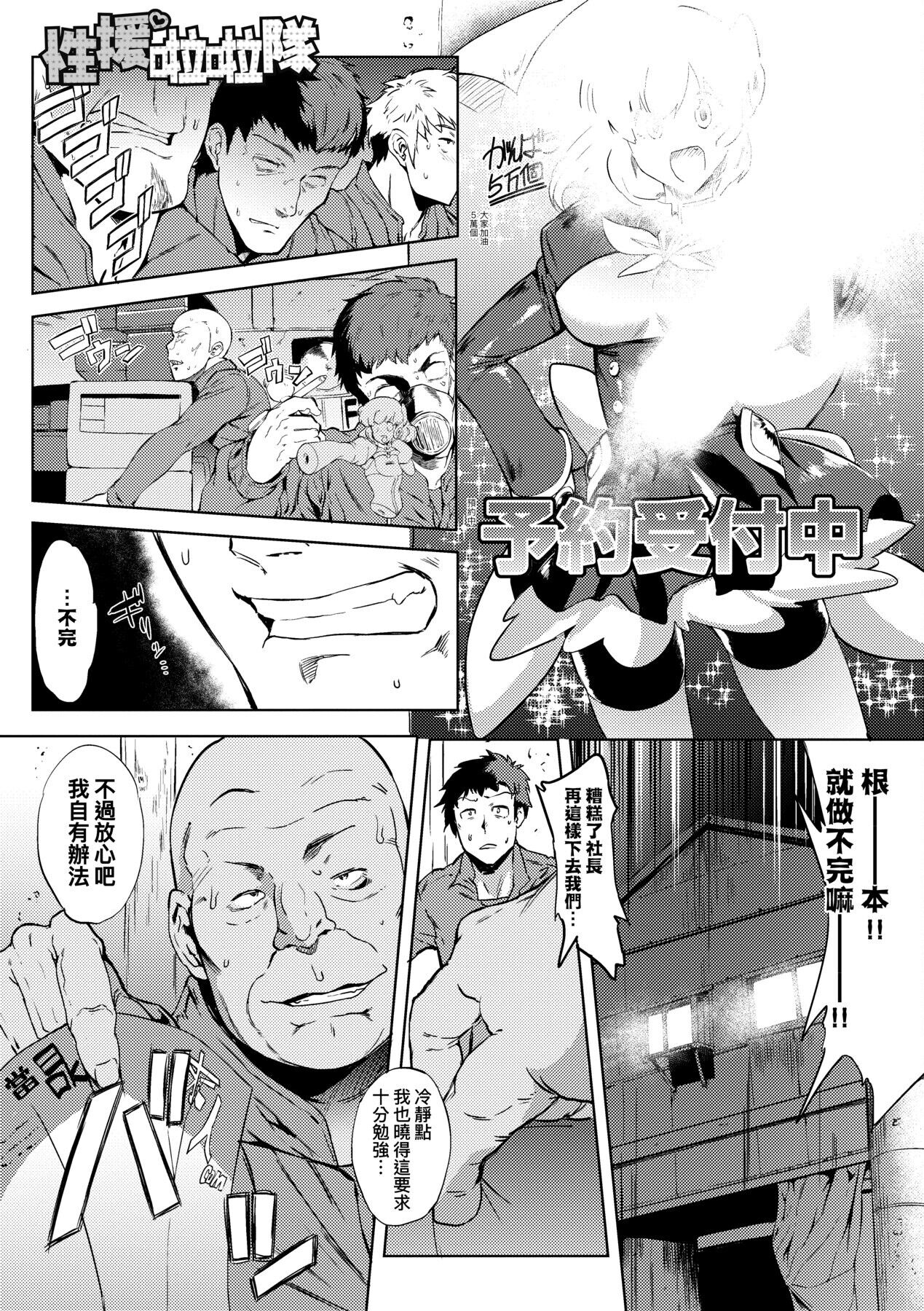 Mesuniku Micchaku Biyori | 美雌肉密着日和 - Page 169