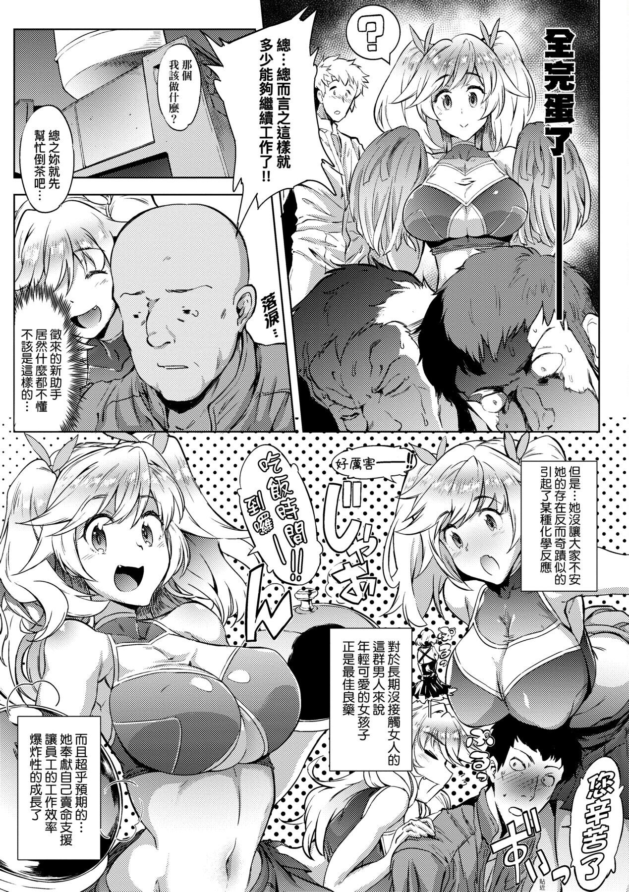 Mesuniku Micchaku Biyori | 美雌肉密着日和 - Page 171