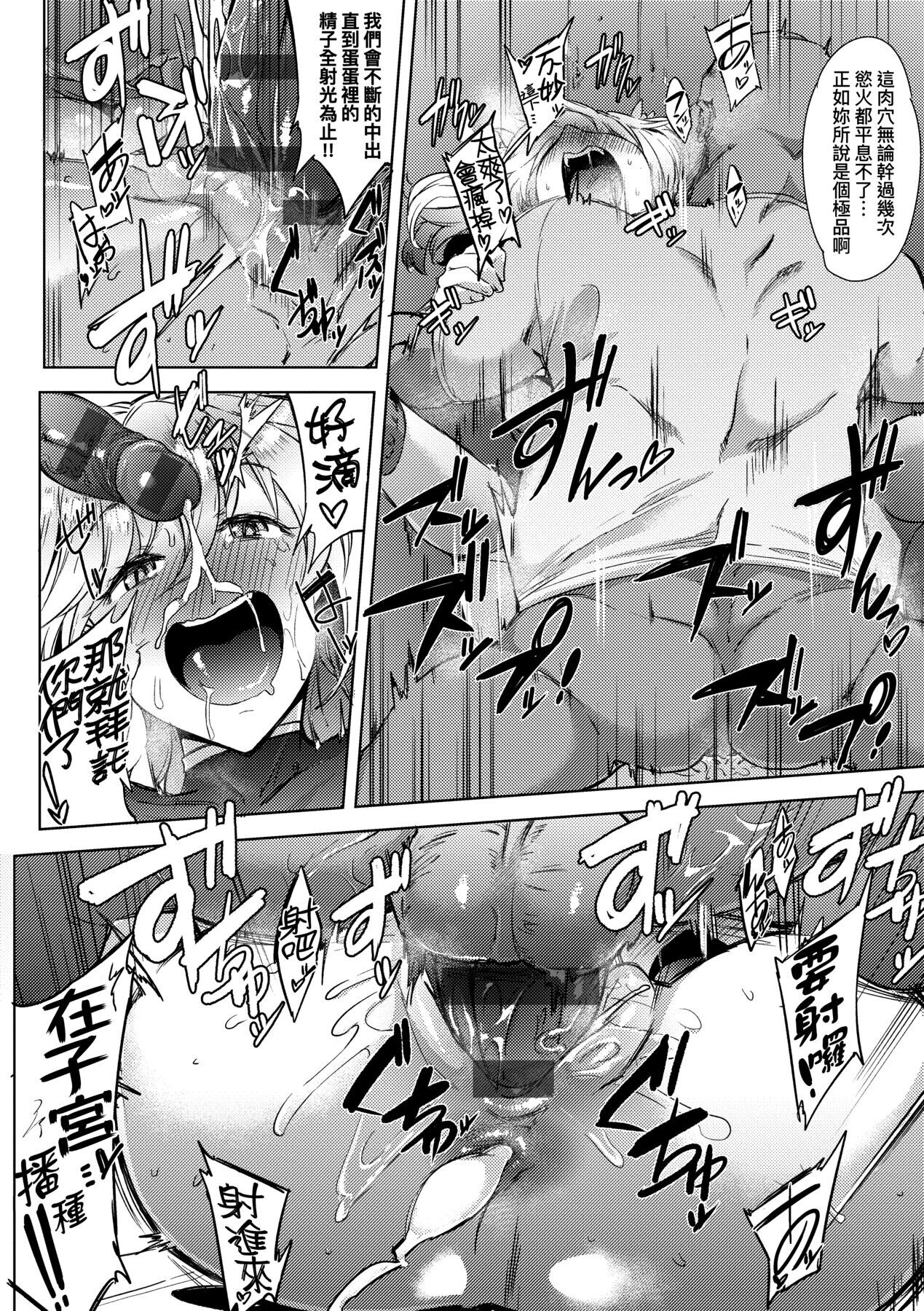 Mesuniku Micchaku Biyori | 美雌肉密着日和 - Page 190