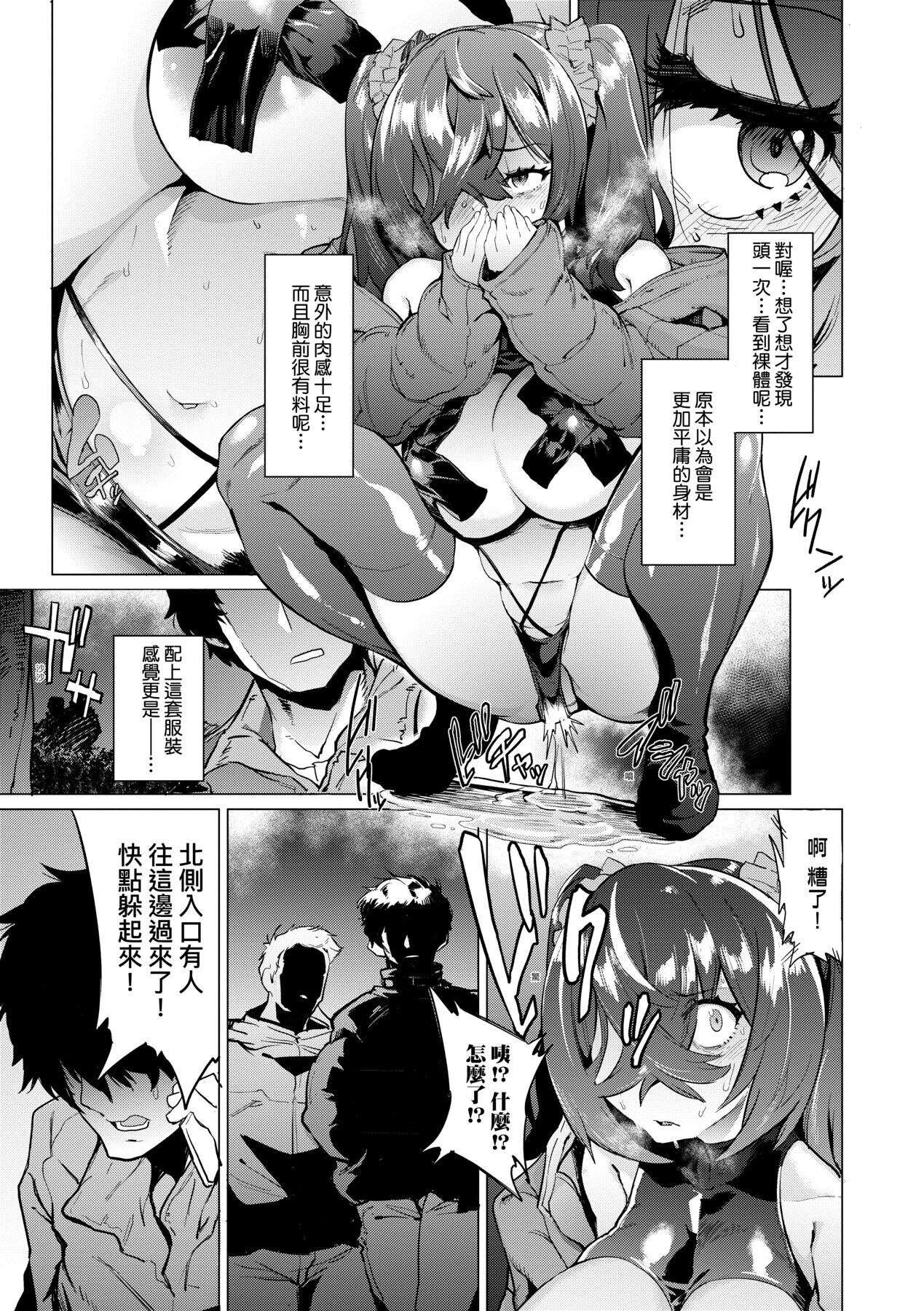 Mesuniku Micchaku Biyori | 美雌肉密着日和 - Page 51