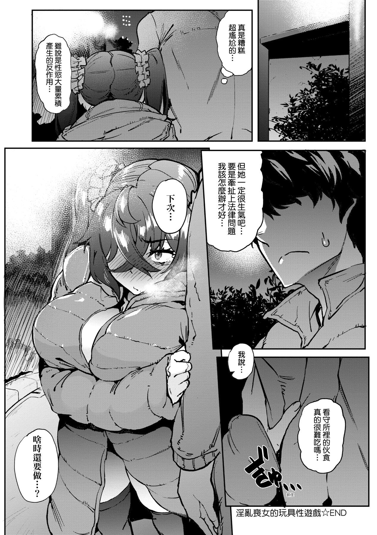 Mesuniku Micchaku Biyori | 美雌肉密着日和 - Page 64