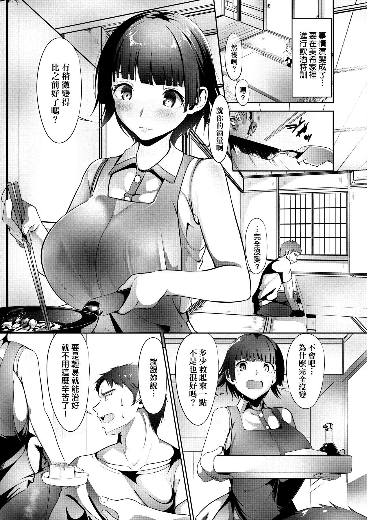 Koi-ChiChi Zakari | 戀乳少女盛開中 - Page 151