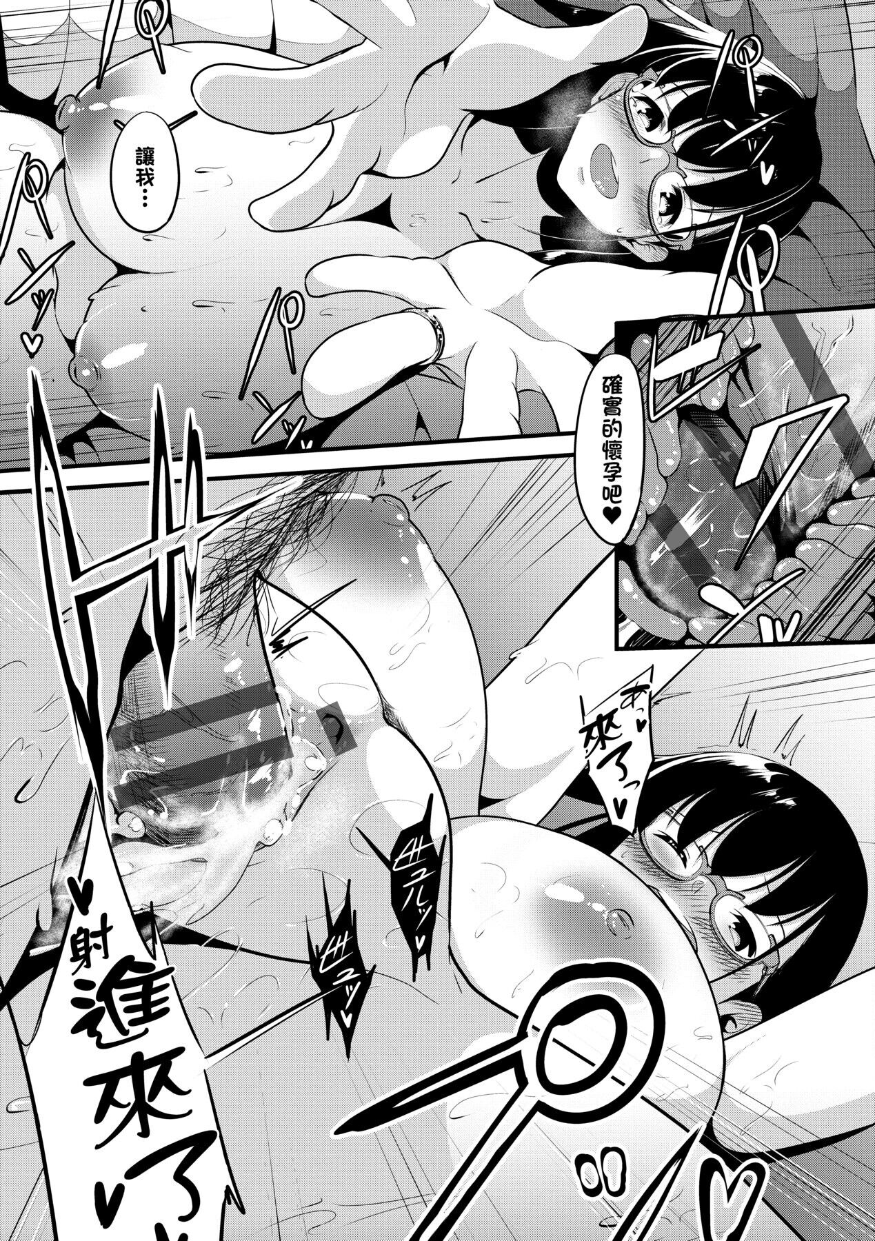 Koi-ChiChi Zakari | 戀乳少女盛開中 - Page 203