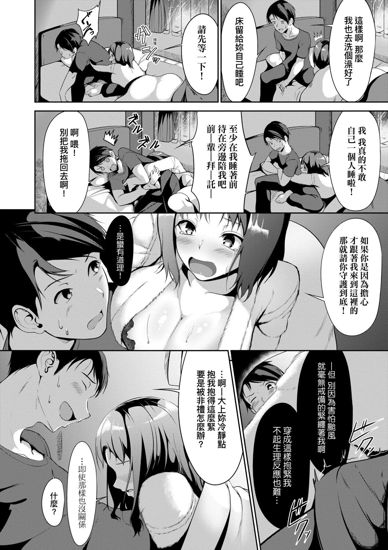Koi-ChiChi Zakari | 戀乳少女盛開中 - Page 38