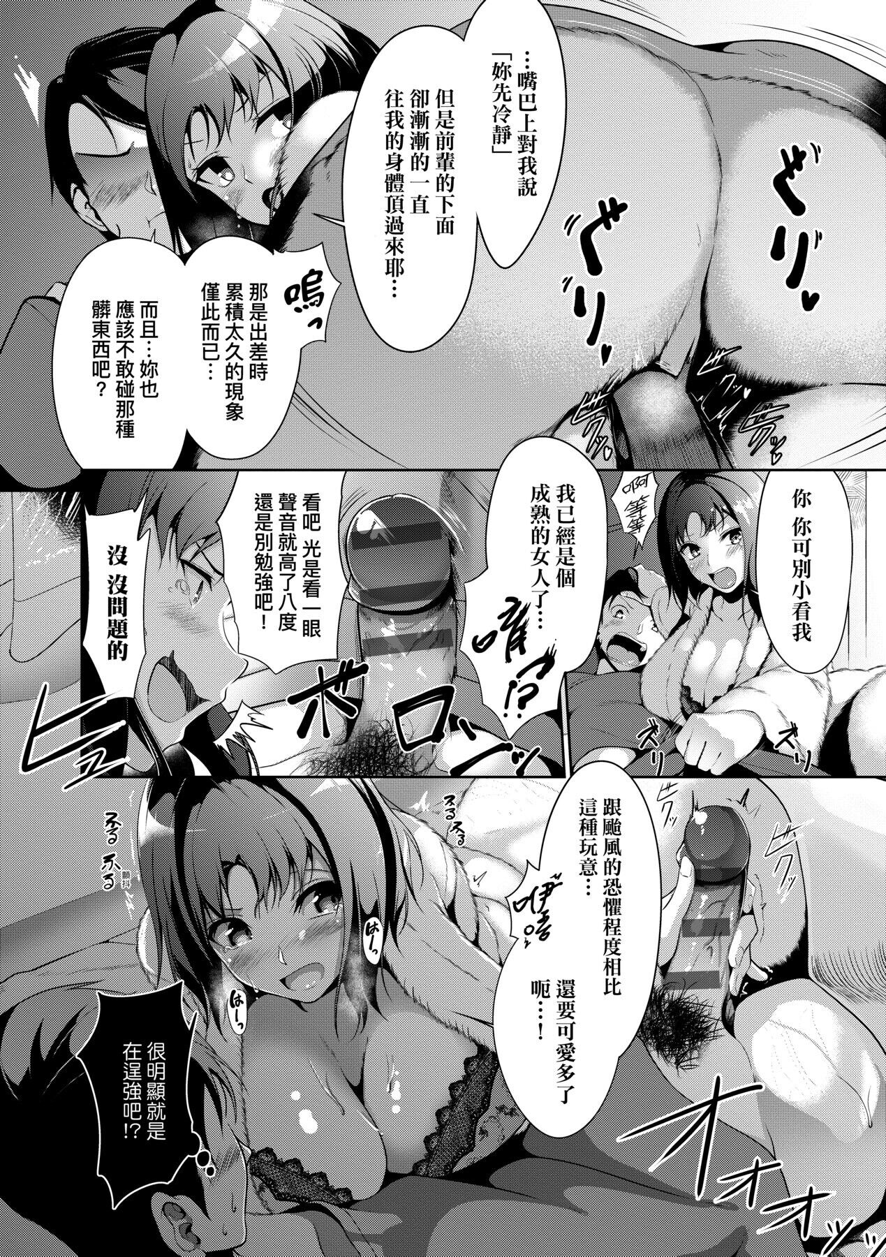 Koi-ChiChi Zakari | 戀乳少女盛開中 - Page 40
