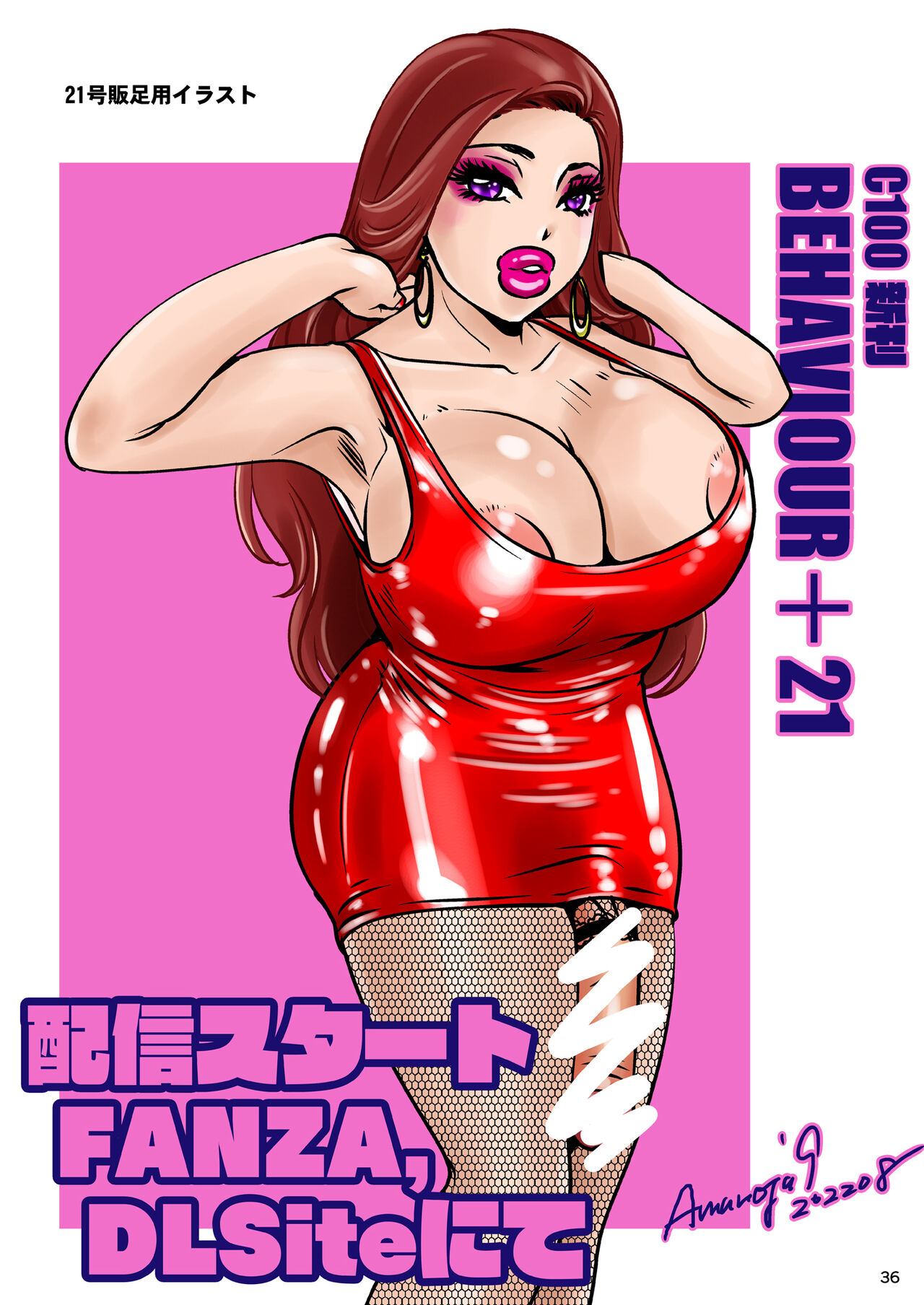 BEHAVIOUR+22 ~Blah Blah Blah~ - Page 36