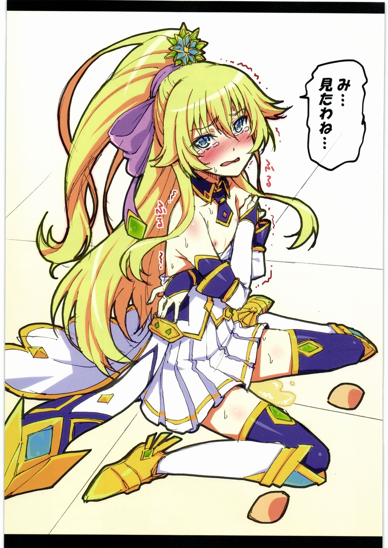Shiroi Neko no Hon. - Page 15