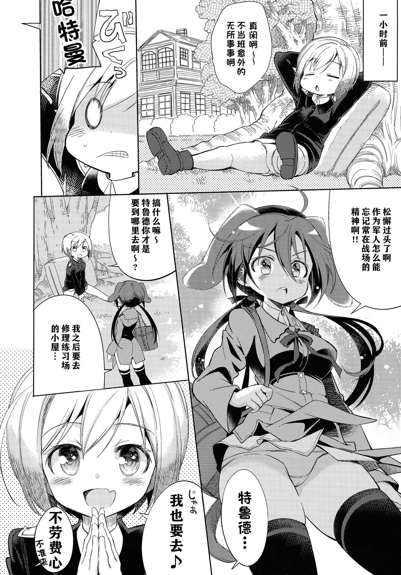 Preview page 3