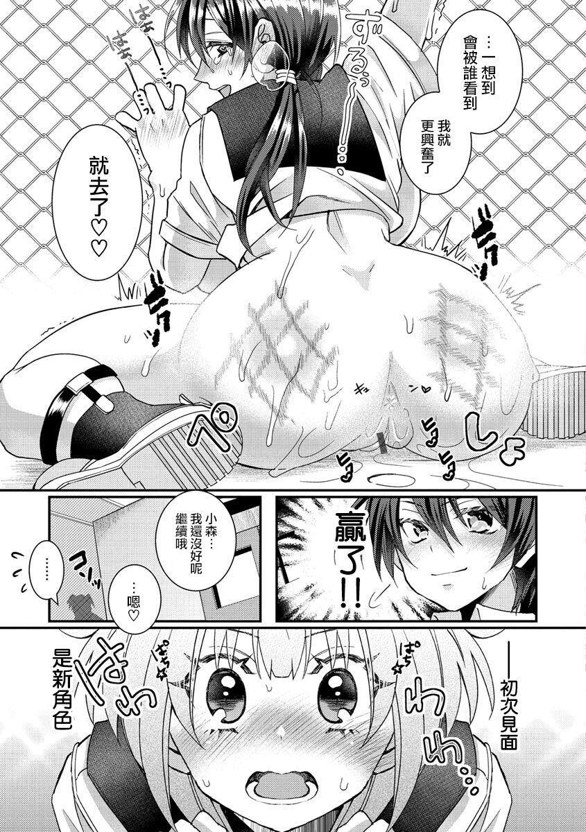 Oyama-kun to Komori-chan Ch. 1-3 - Page 43