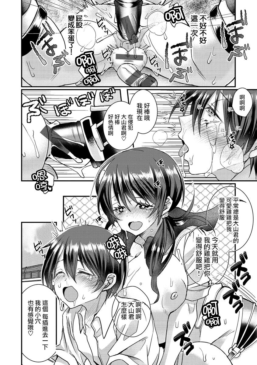 Oyama-kun to Komori-chan Ch. 1-3 - Page 46