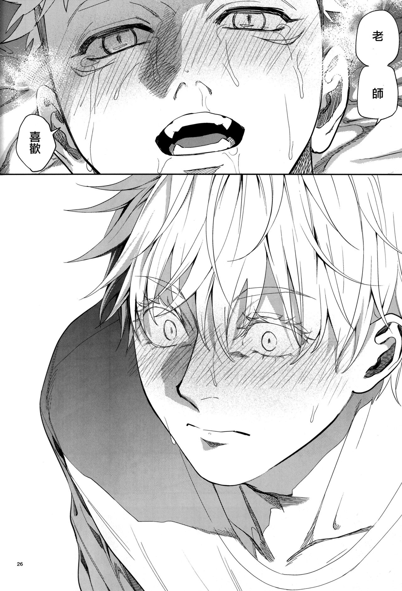 Hanamaru 100-ten, Yoku Dekimashita! | 花丸100分、你干得漂亮! - Page 25