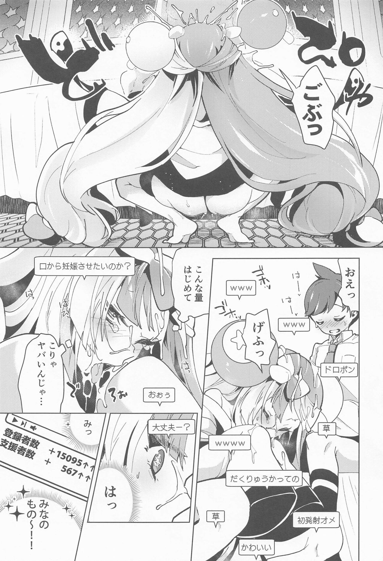 Nanjamo to Ura Gym Challenge!! - Page 10