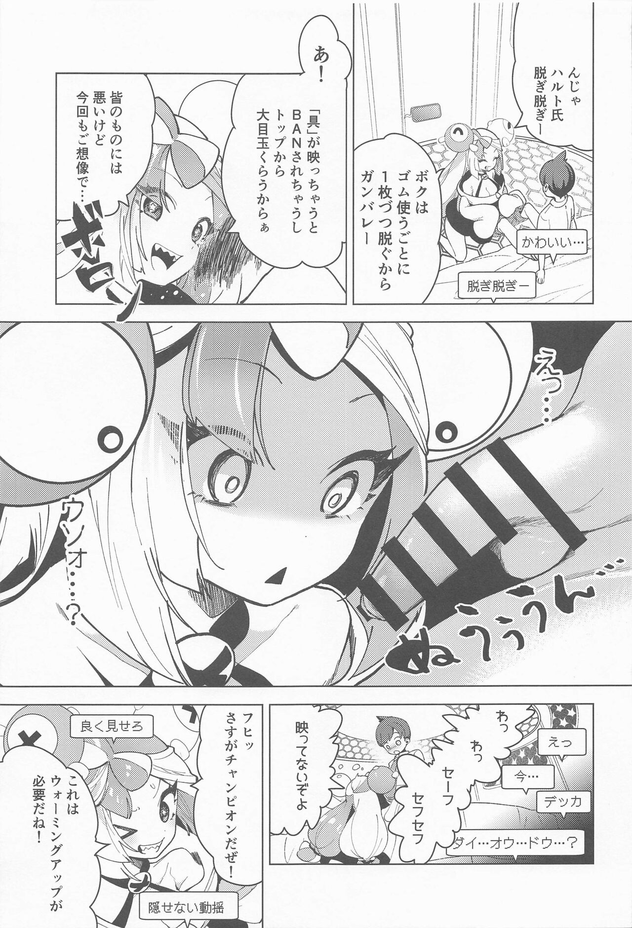 Preview page 6