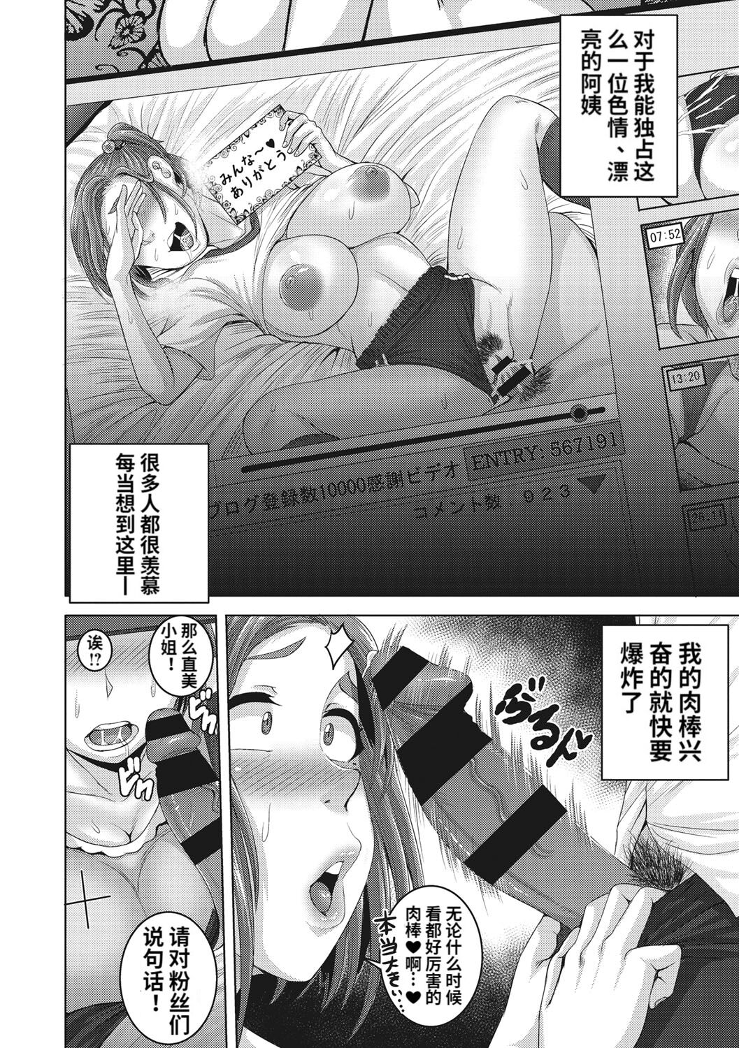 Naomi-san wa Ore no SeFri 1-2 - Page 32