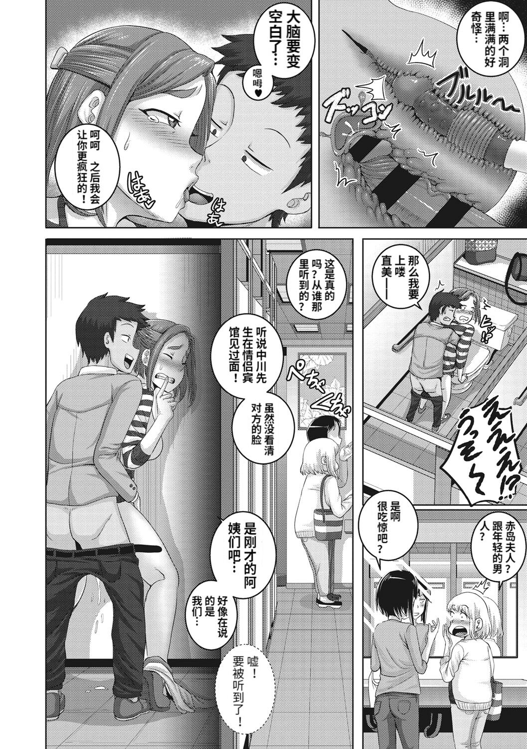 Naomi-san wa Ore no SeFri 1-2 - Page 36