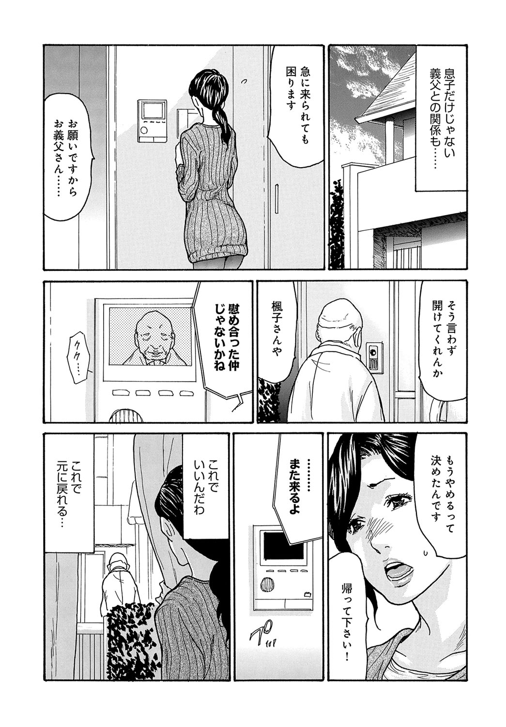 COMIC Magnum Vol. 165 - Page 132